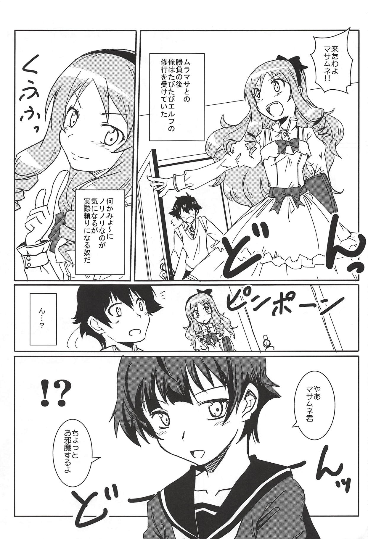 Anata ni Okuru Ero Novel page 2 full