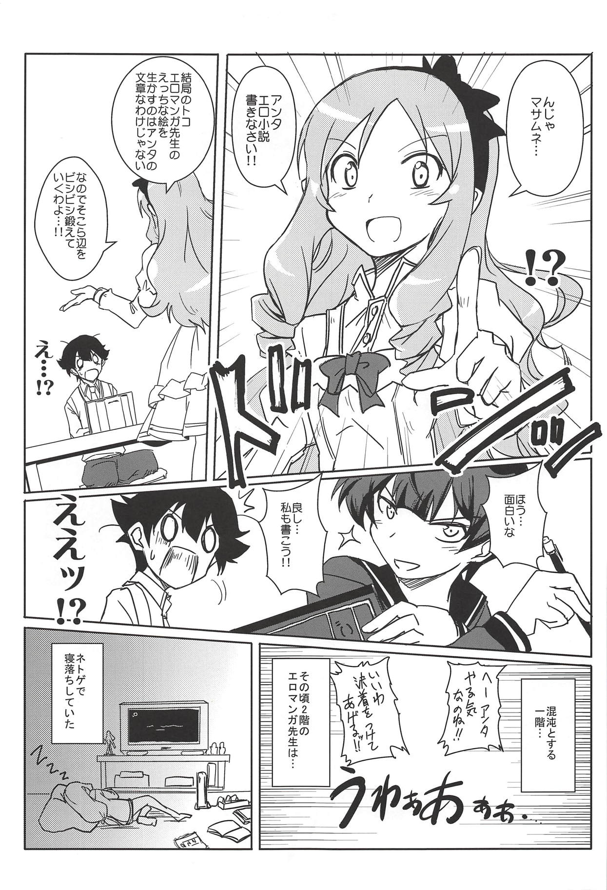 Anata ni Okuru Ero Novel page 4 full