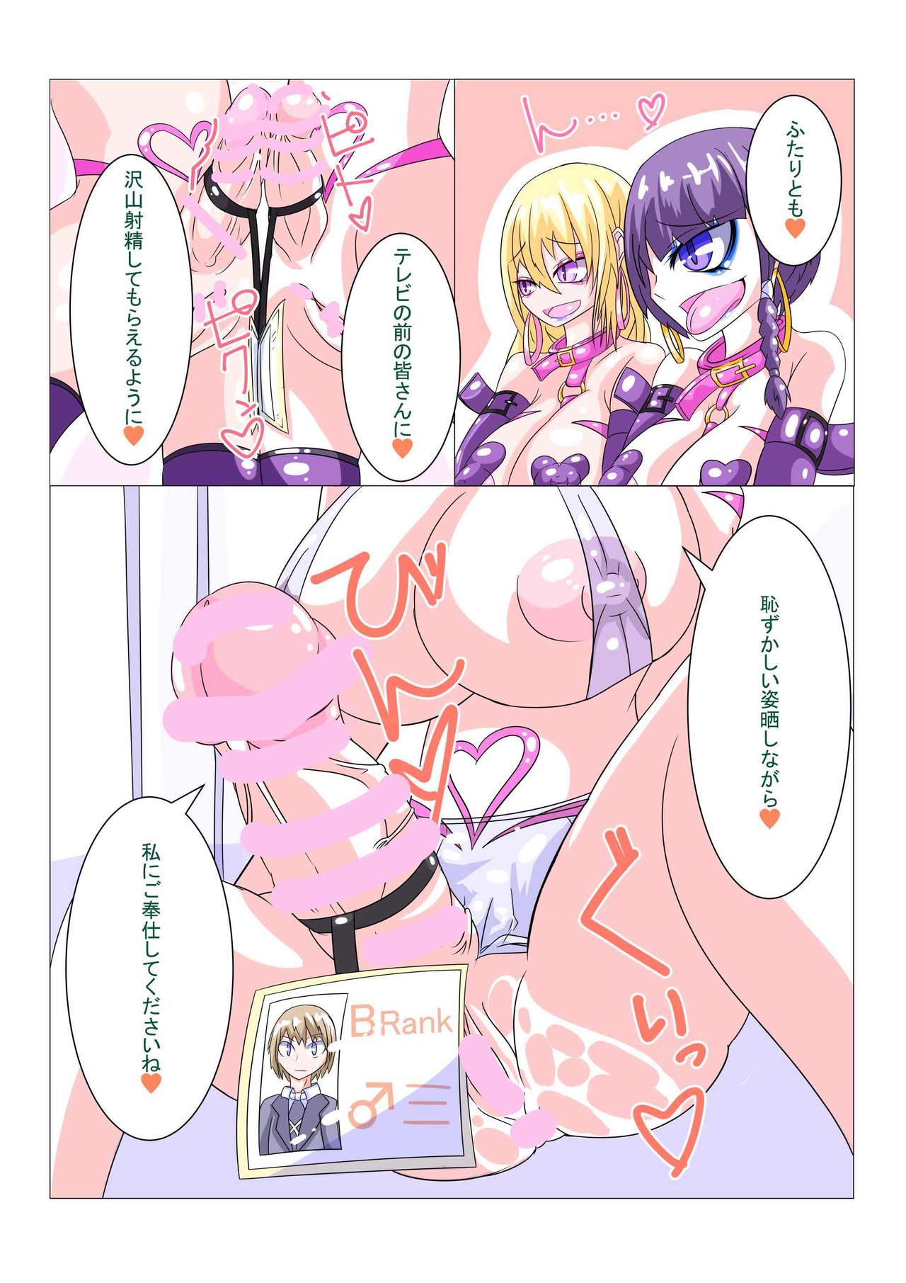 Futanari Sennou Choukyougai no Nichijou Zenpen page 6 full