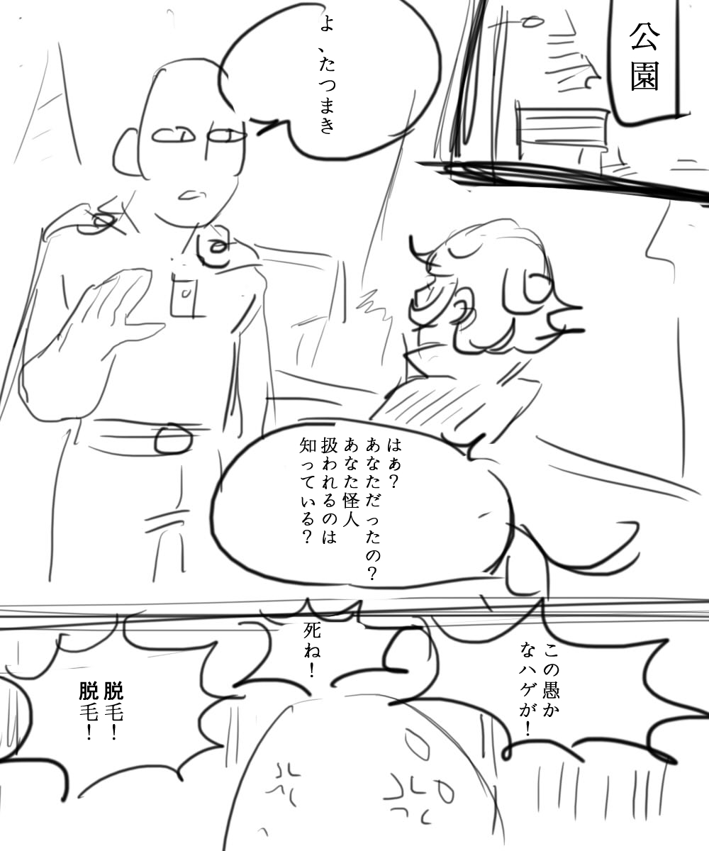 Nandemo Taiji Hero - 뭐든지 퇴치히어로 page 5 full