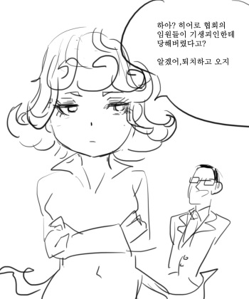 [kimtuk] Nandemo Taiji Hero - 뭐든지 퇴치히어로 (One Punch Man) [Korean] cover