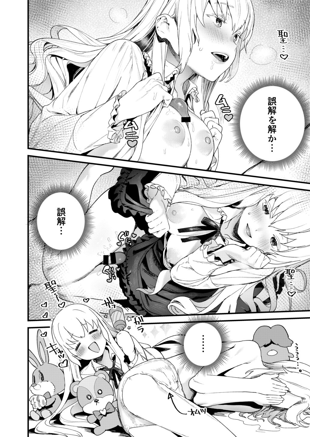 June-san no Erohon page 11 full
