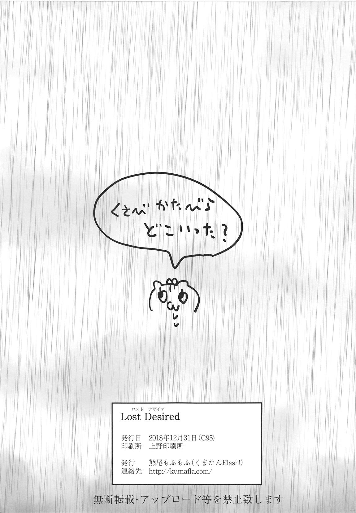 Lost Desired page 11 full