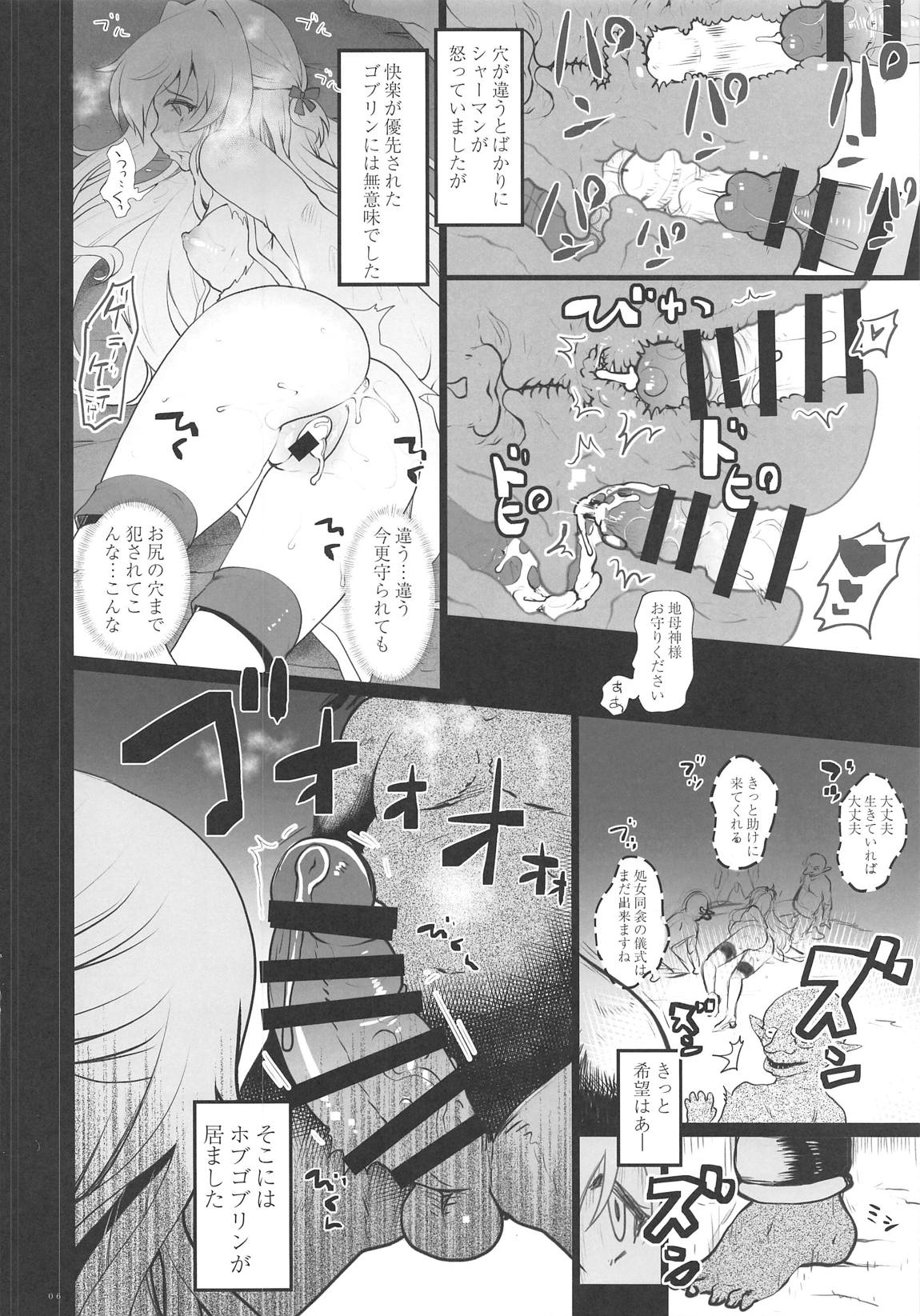 Lost Desired page 6 full