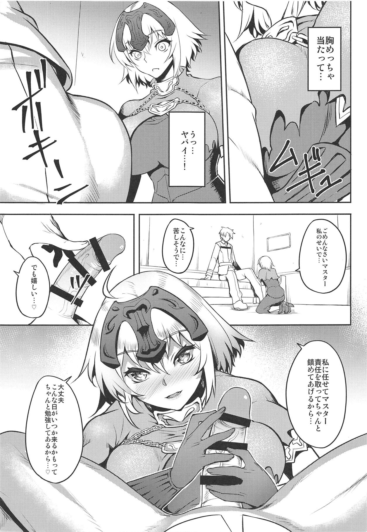 Sugao no Mama no Kimi de Ite page 7 full