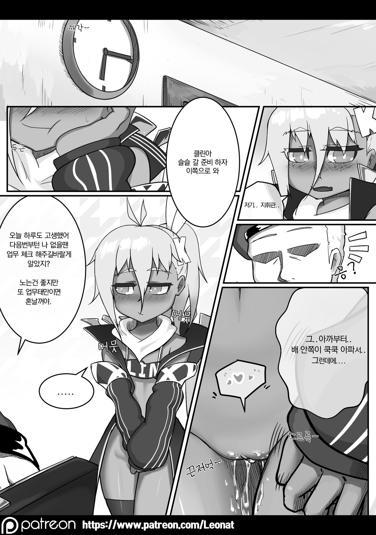 지휘부의 휴게실.1 page 11 full