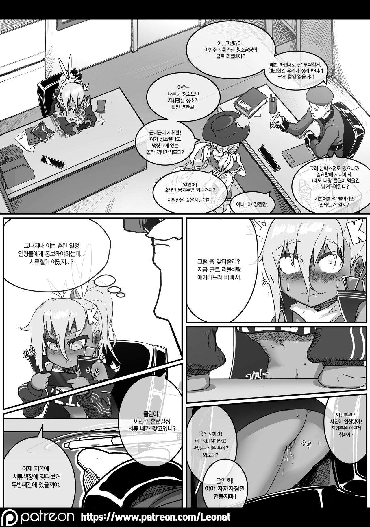 지휘부의 휴게실.1 page 9 full