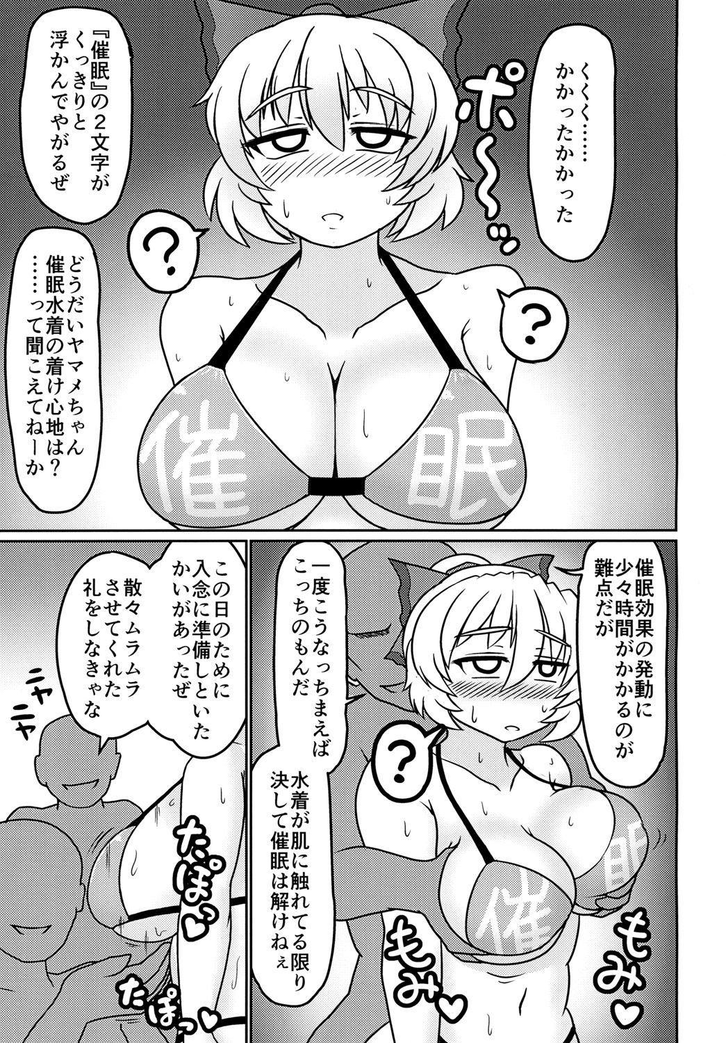 Chitei no Gravure Idol Saimin Mizugi Satsuei page 11 full