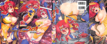 [Kazuma Muramasa, ZyX] Ikazuchi no Senshi Raidy ~Haja no Raikou~ THE COMIC | 번개의 전사 라이디 ~파사의 뇌광~ THE COMIC [Korean] cover