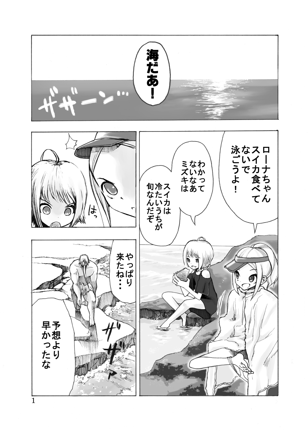 Tatakau Shoujo-tachi ga Nakayoku Kushizashi Manga page 2 full