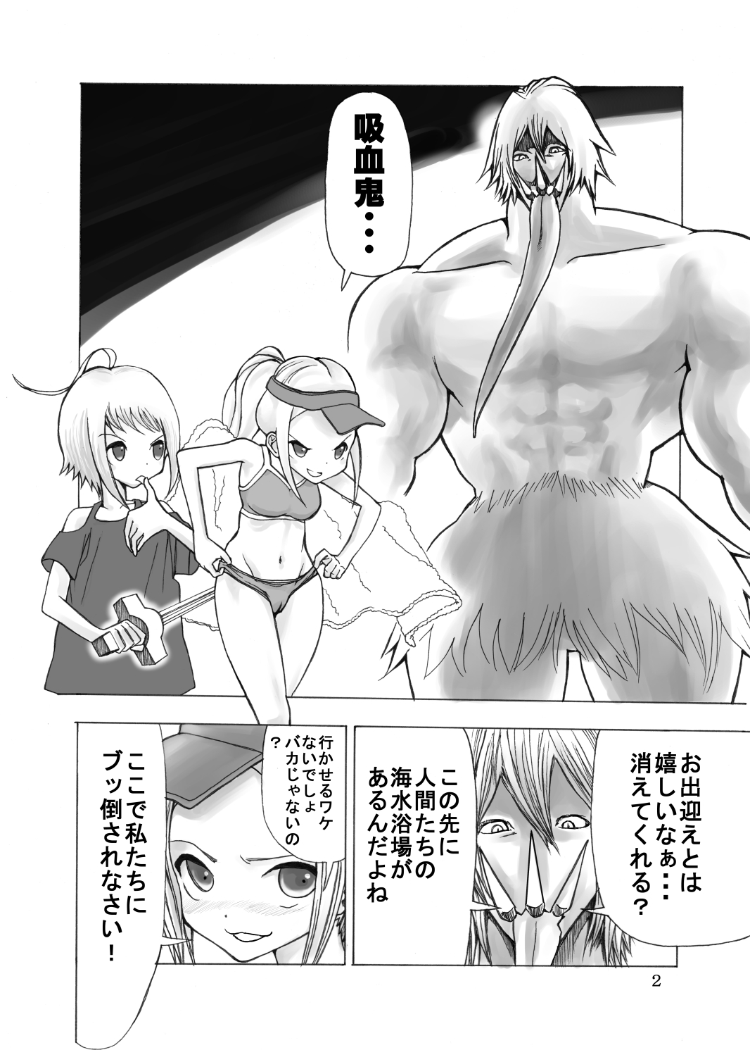 Tatakau Shoujo-tachi ga Nakayoku Kushizashi Manga page 3 full