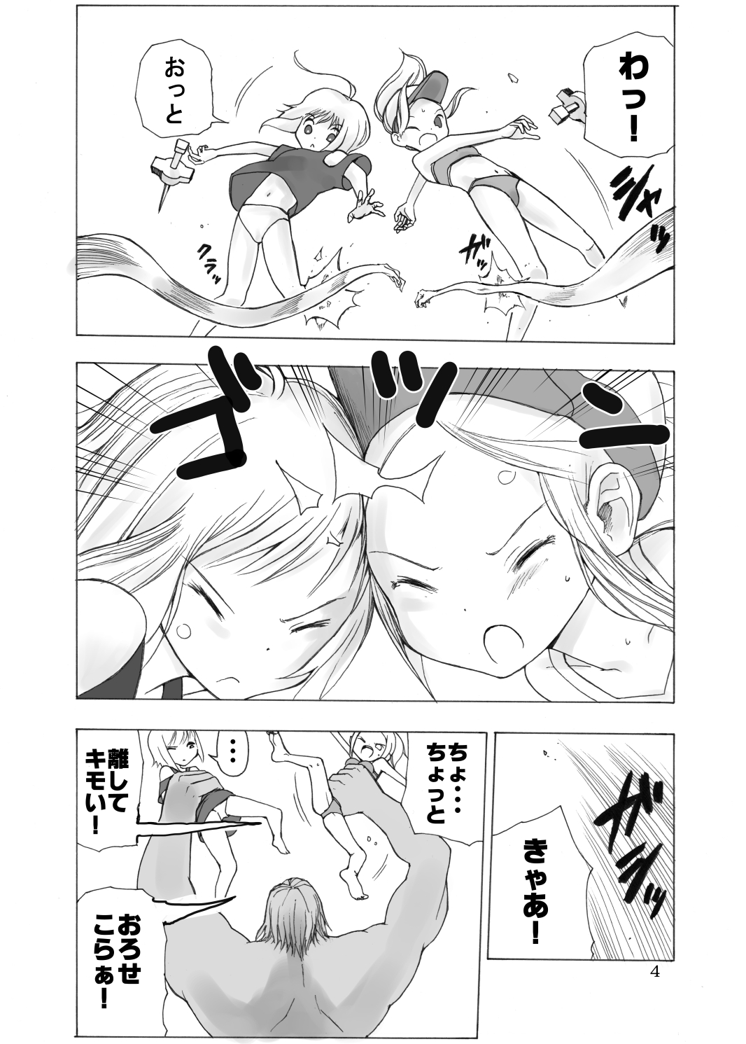 Tatakau Shoujo-tachi ga Nakayoku Kushizashi Manga page 5 full