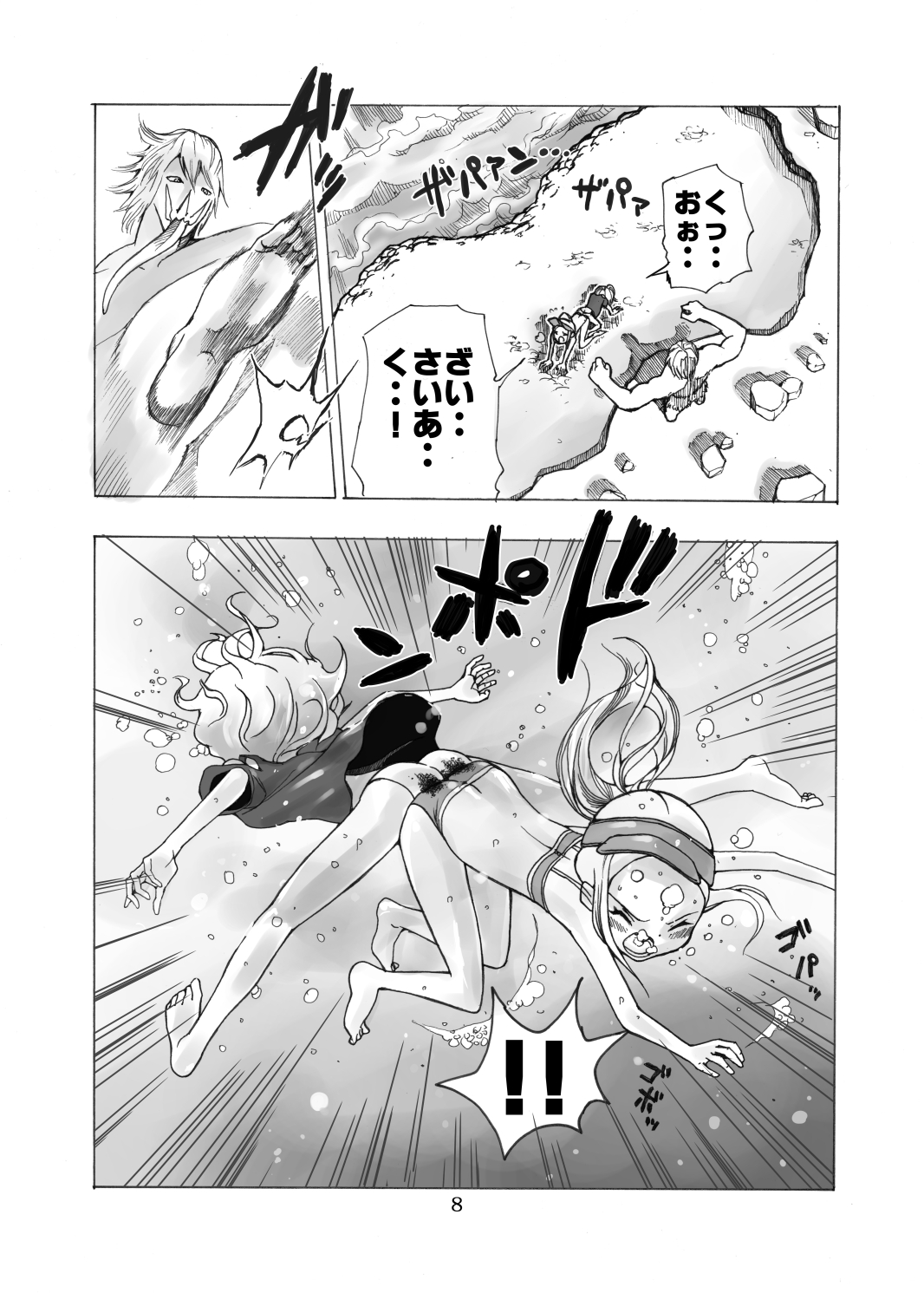 Tatakau Shoujo-tachi ga Nakayoku Kushizashi Manga page 9 full