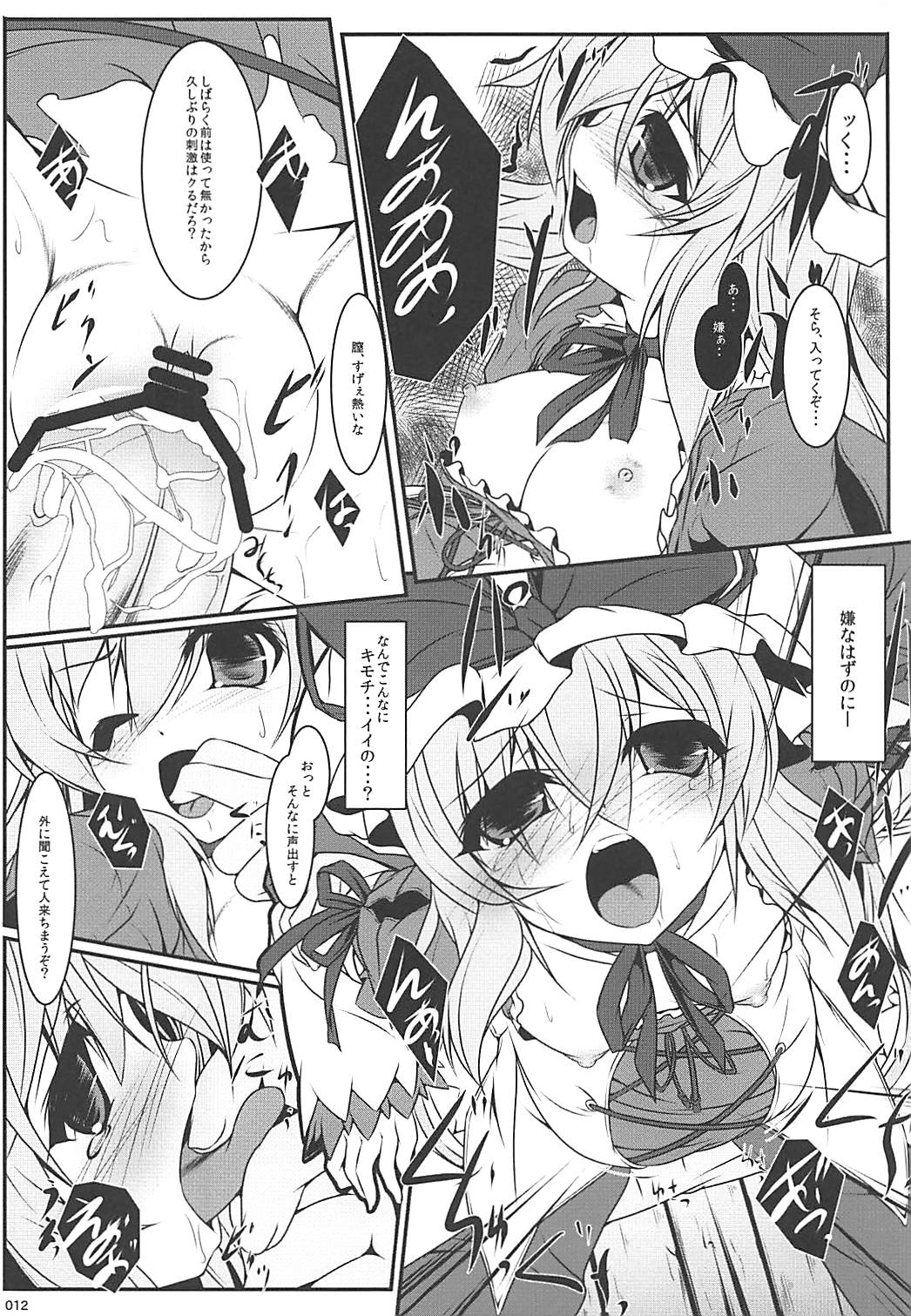 Murasakiiro no Kyoukai ga Haramu - Purple of maternity page 11 full