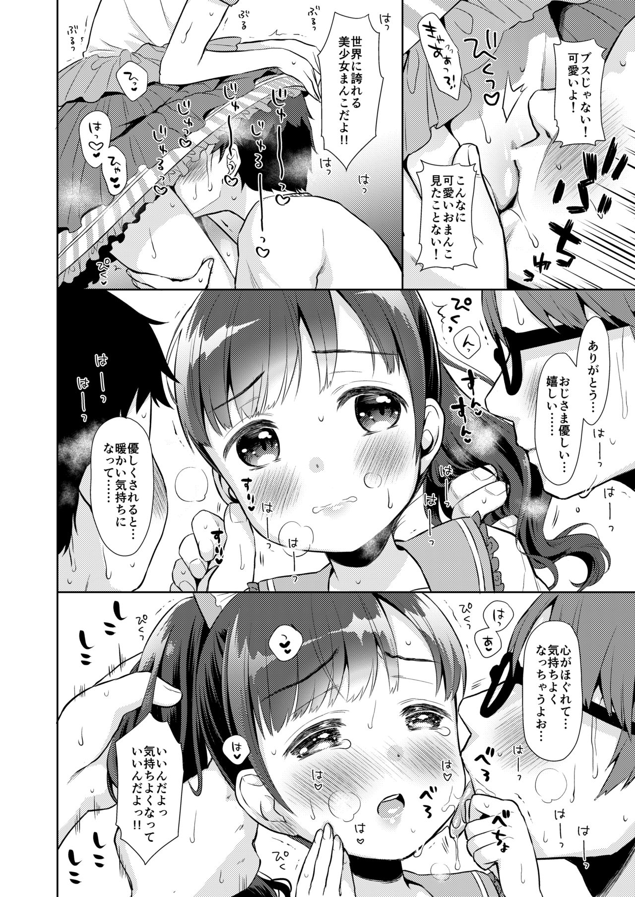 Genkai Oji-san Youjo Senpai ni Natte Mita page 12 full