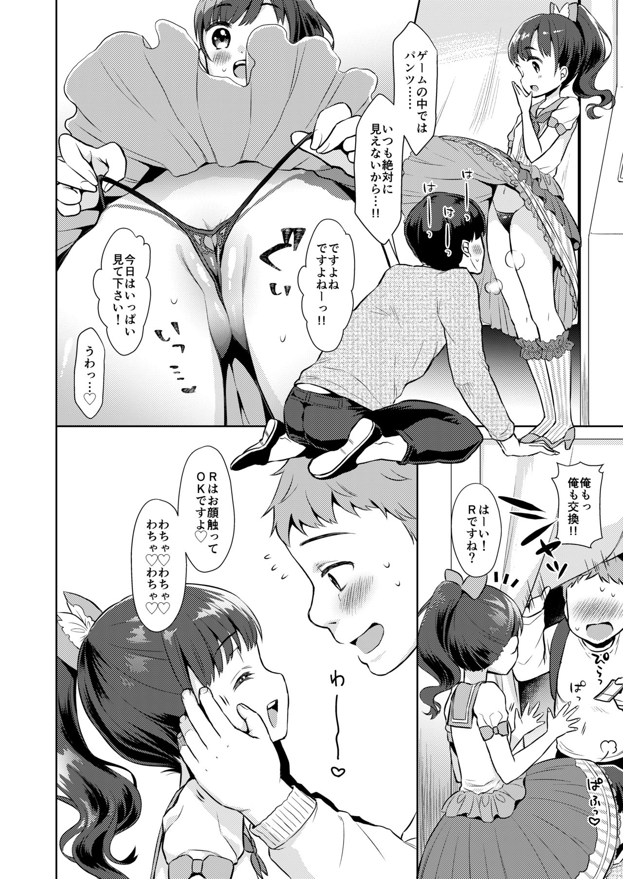 Genkai Oji-san Youjo Senpai ni Natte Mita page 8 full