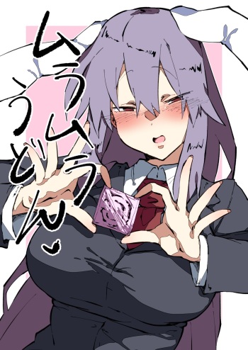 [Kz Oji] うどんちゃんまんが (Touhou Project) cover