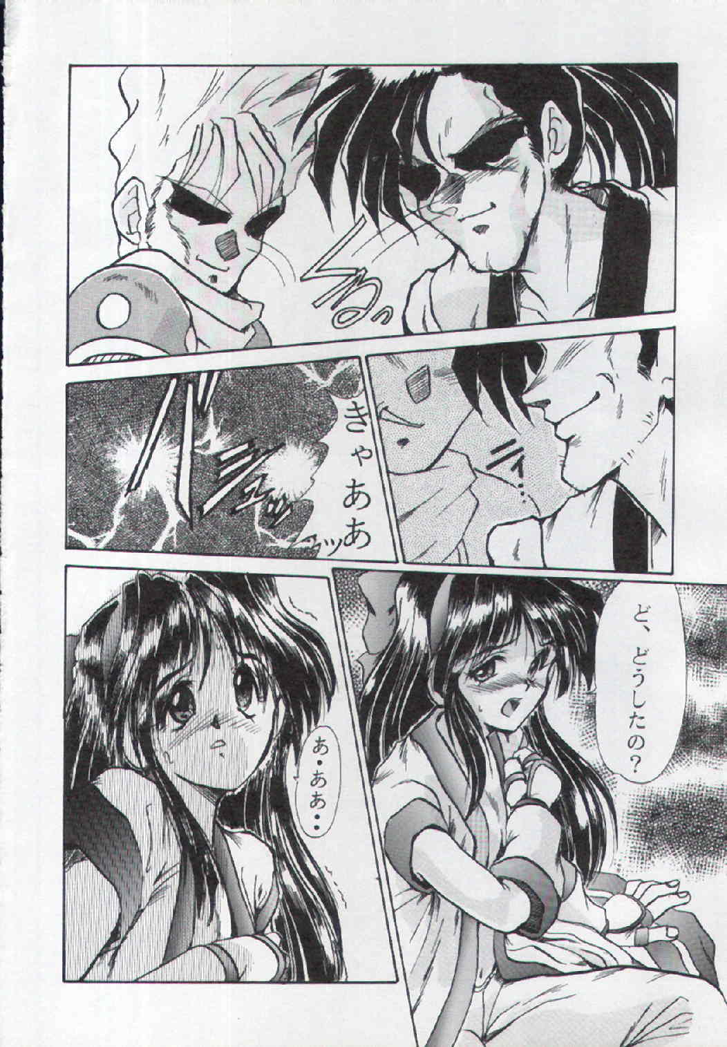F-25 Samurai page 9 full