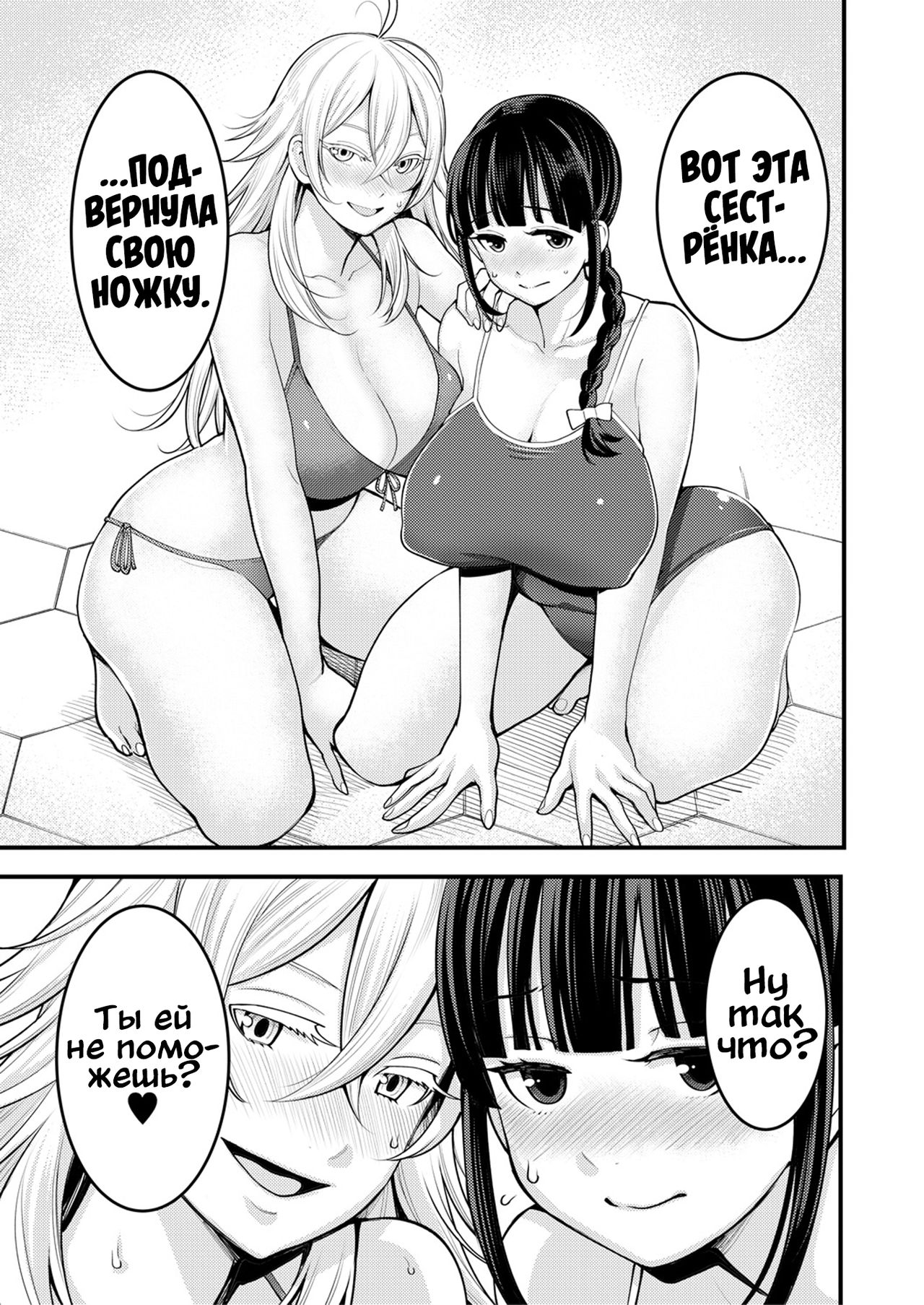 Oneshota Friends Zenpen page 11 full