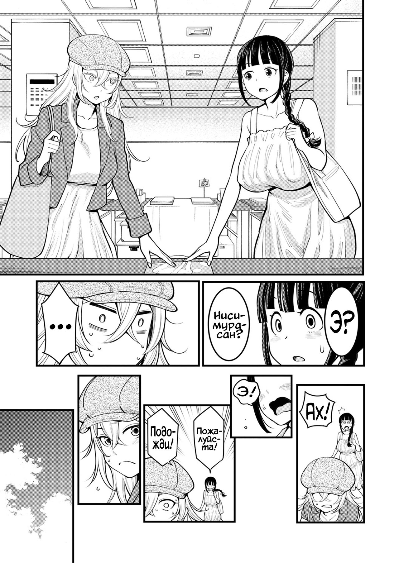 Oneshota Friends Zenpen page 5 full