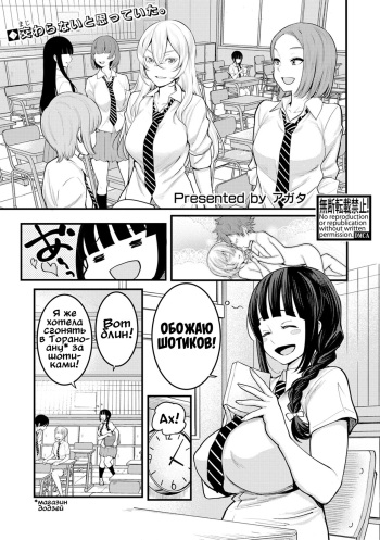 [Agata] Oneshota Friends Zenpen (COMIC Shingeki 2018-09) [Russian] [Digital] cover