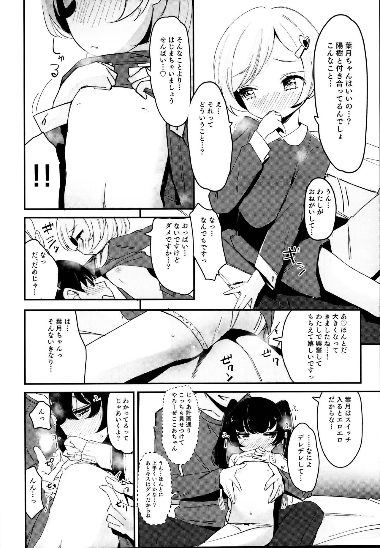 Imouto ja Dame desu ka? page 10 full