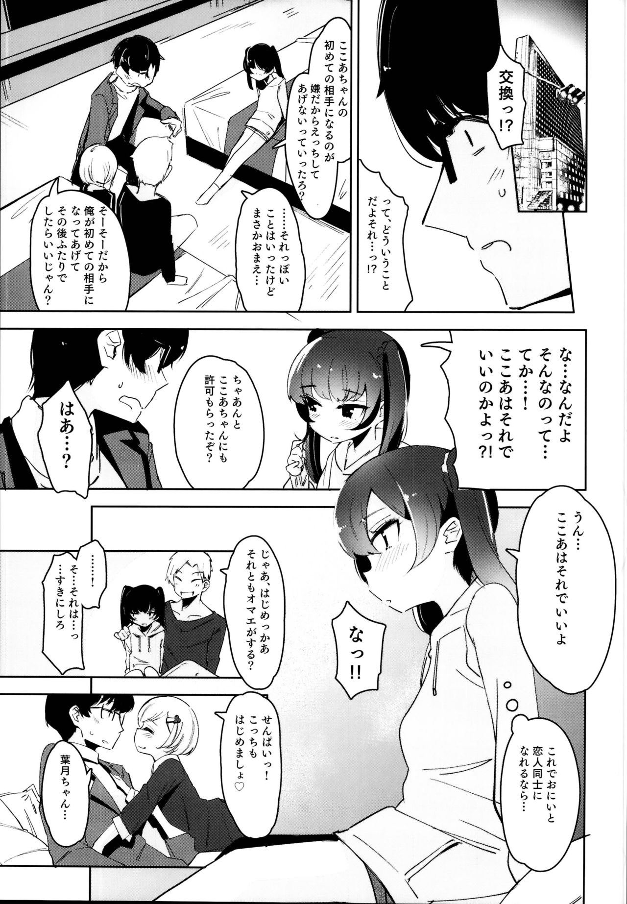Imouto ja Dame desu ka? page 9 full