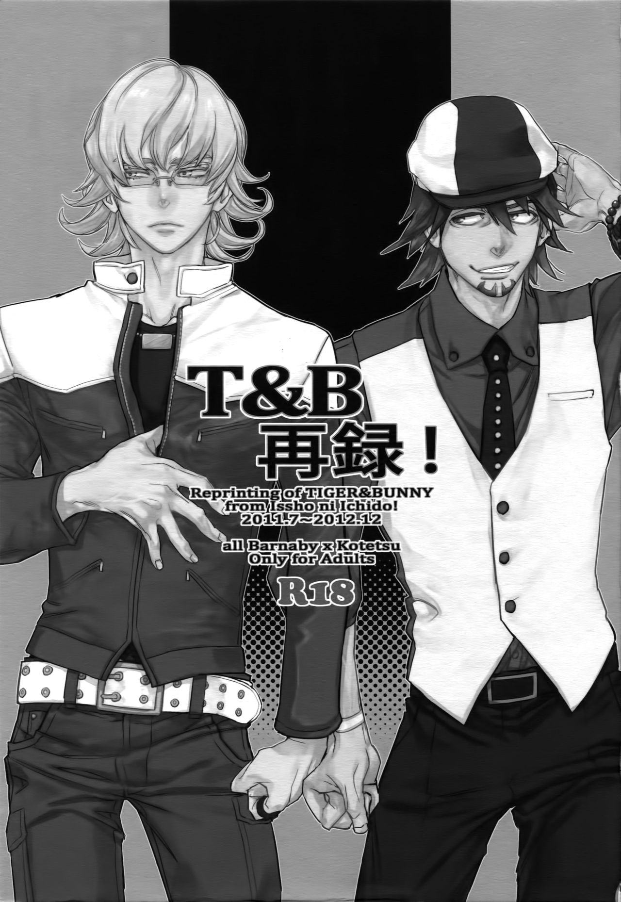 T&B Sairoku! page 2 full
