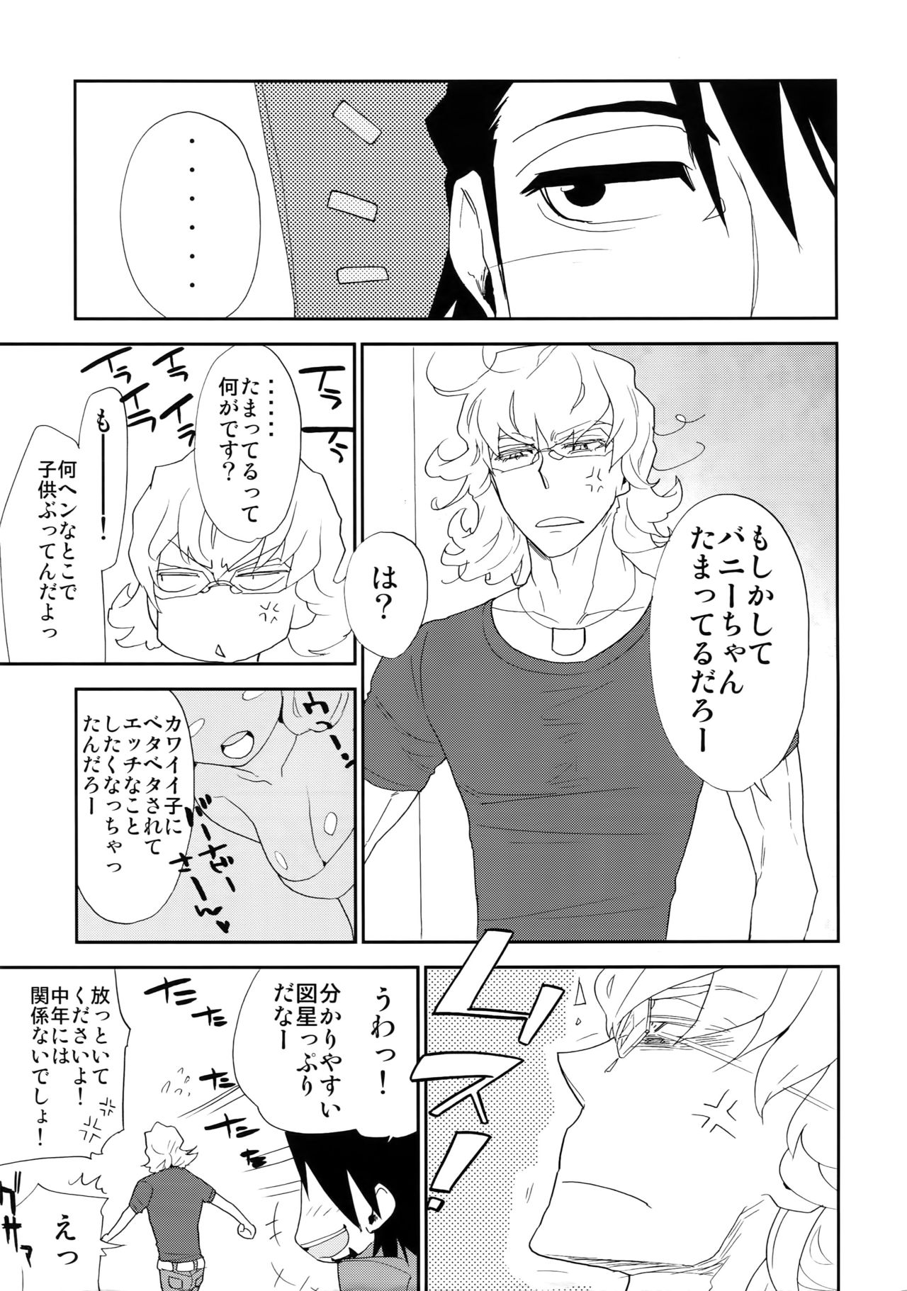 T&B Sairoku! page 8 full