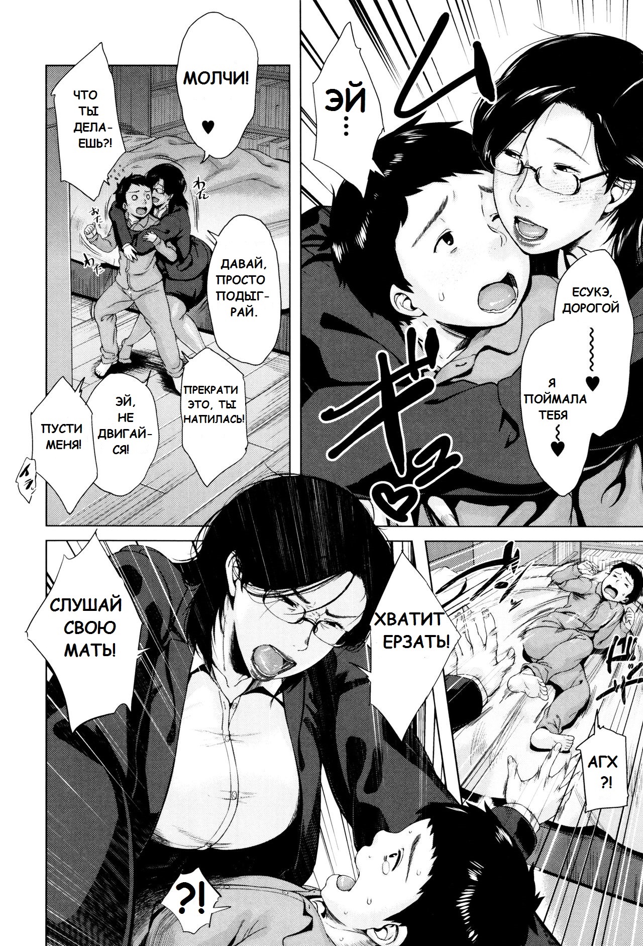 Kinyoubi no Haha-tachi e - To Friday's mothers Ch. 5-6 page 6 full