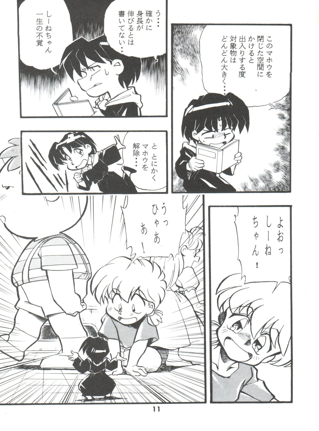 DK-1 III page 11 full