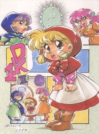 (Comic Castle 5) [Studio Parfe (Dohi Kenichi)] DK-1 III (Various) cover