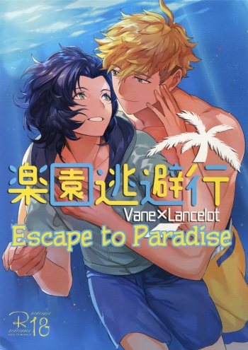 (GOOD COMIC CITY 23) [Nayuta (Mikurou)] Rakuen Touhikou | Escape to Paradise (Granblue Fantasy) [English] cover