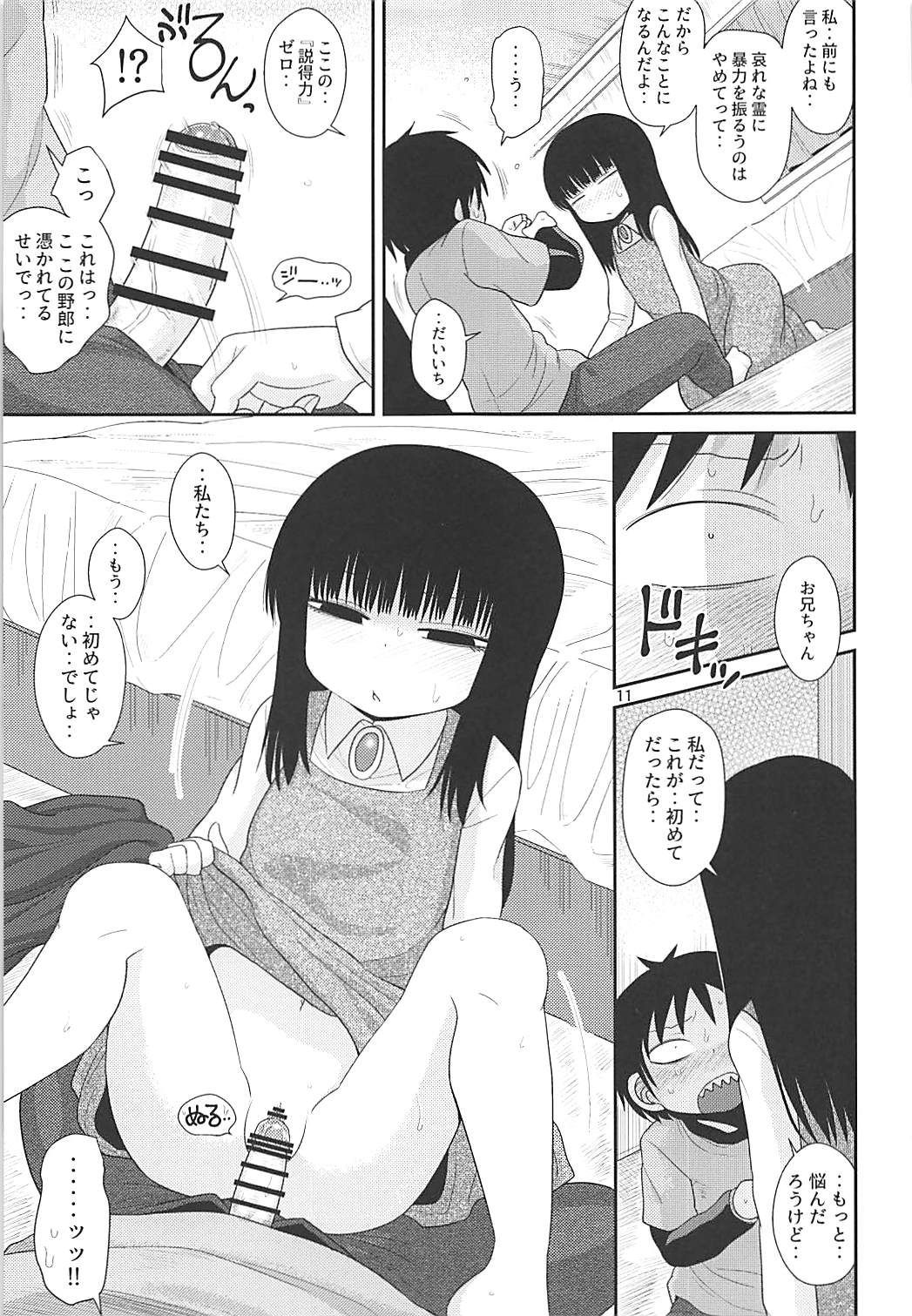 Derolian 2 page 10 full