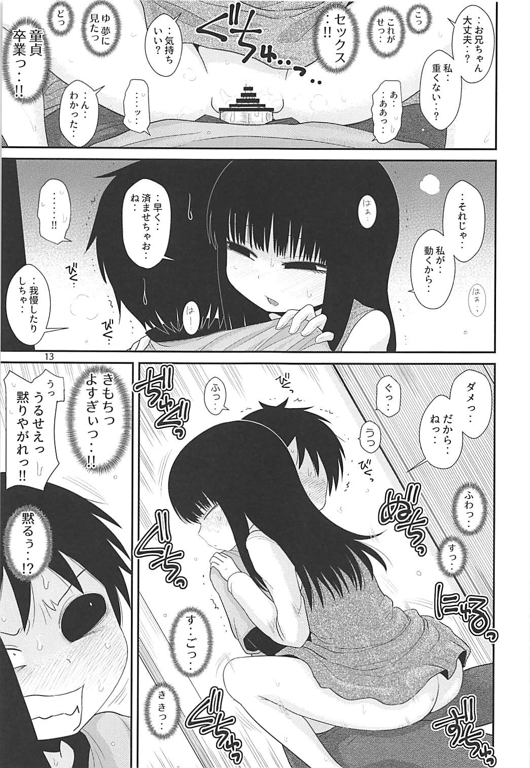 Derolian 2 page 12 full