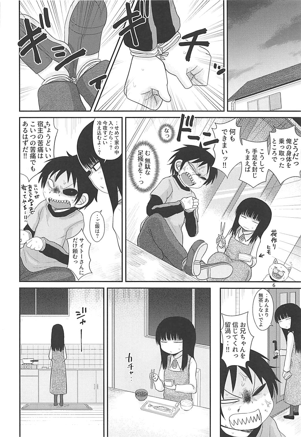 Derolian 2 page 5 full