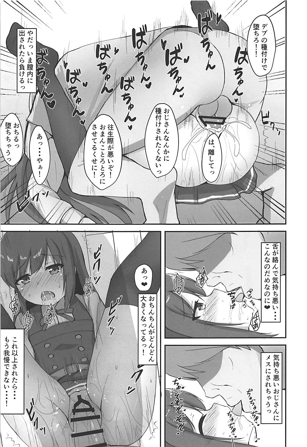 Tanetsuke Zecchou Asashio-chan page 11 full
