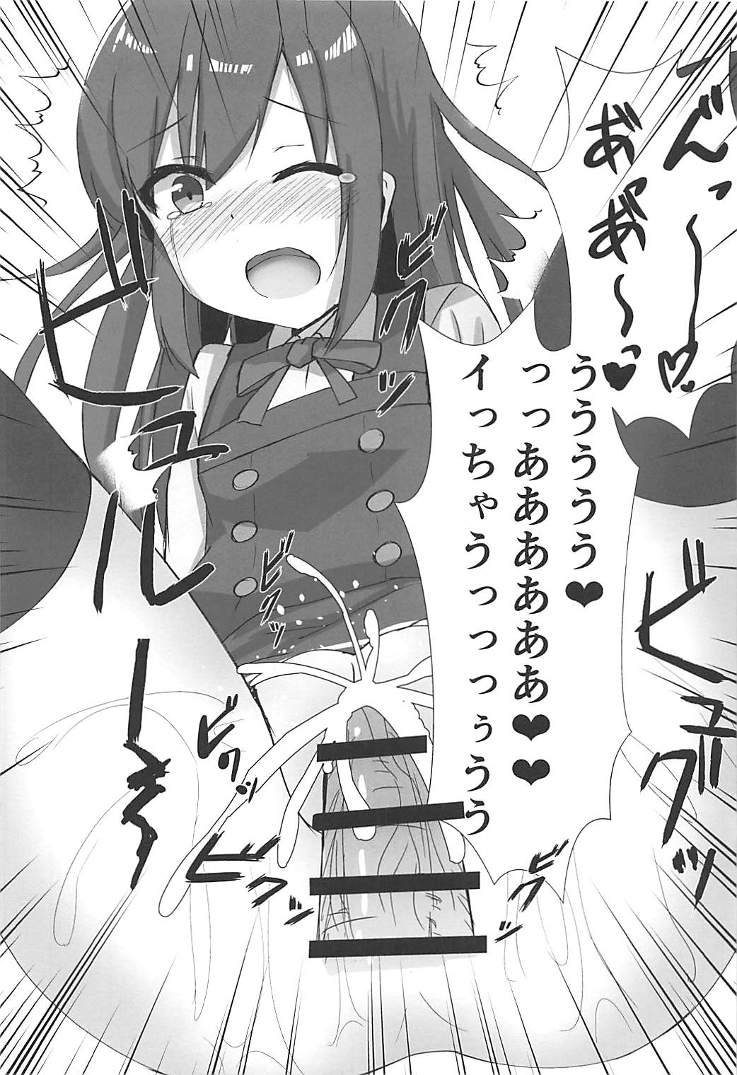 Tanetsuke Zecchou Asashio-chan page 12 full