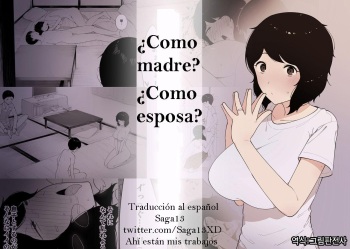 [NT Labo] Haha to Shite? Tsuma to Shite? | ¿Como madre? ¿Como esposa? [Spanish] [Saga13] cover