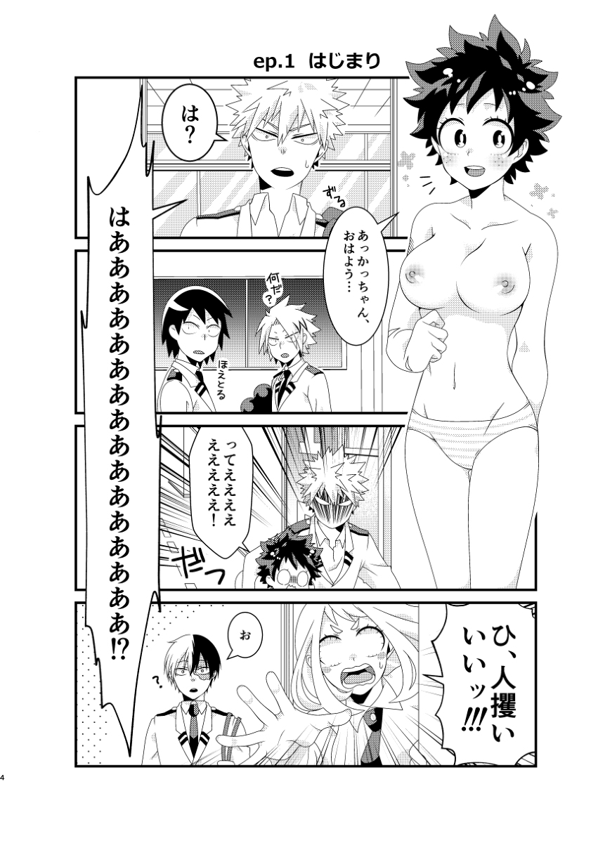 Suke tenja nē zo kusonādo! !sample page 2 full