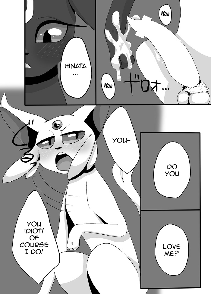 My Girlfriend Is | Boku no Kanojo wa page 12 full