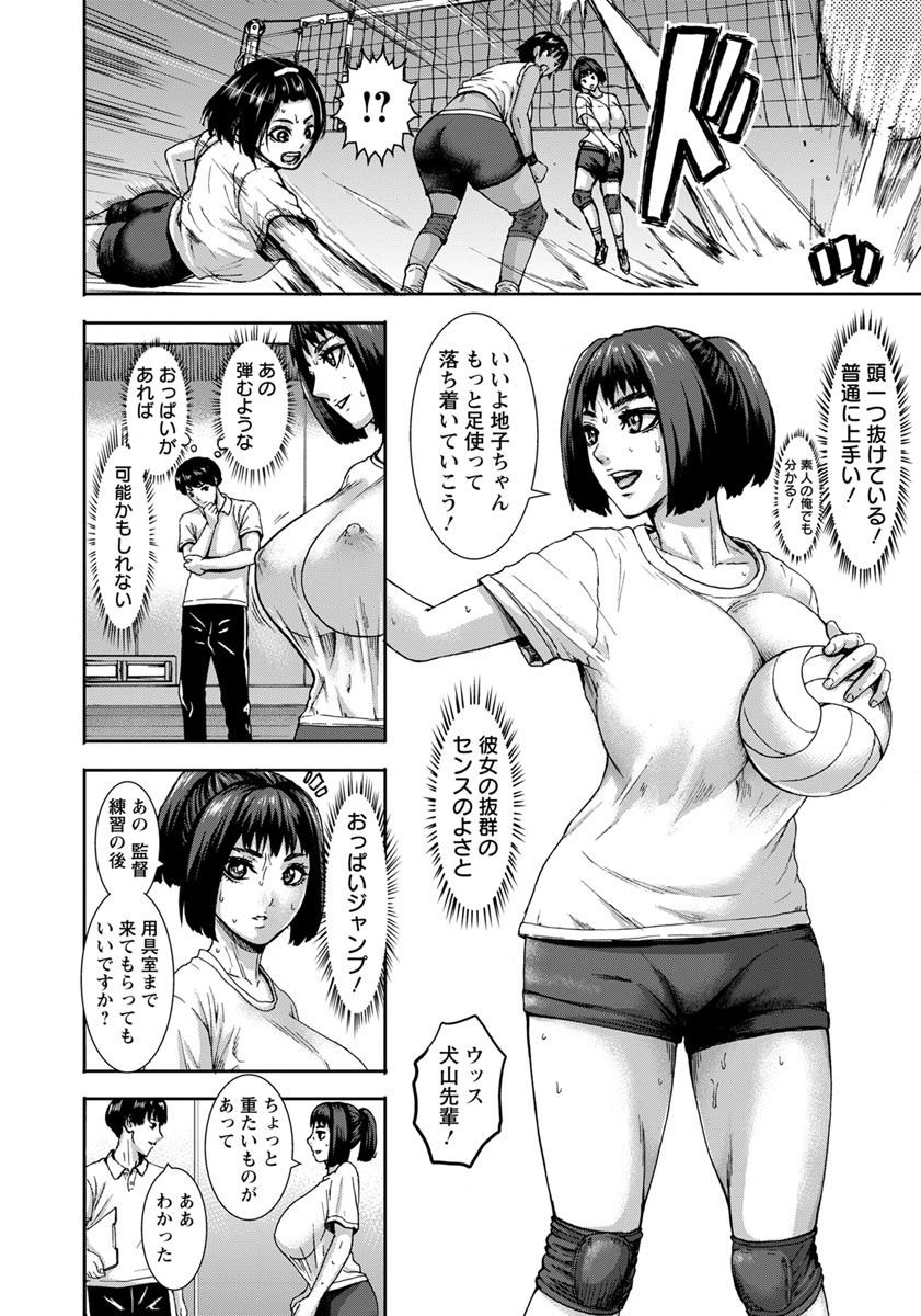 ANGEL Club 2018-08 page 11 full