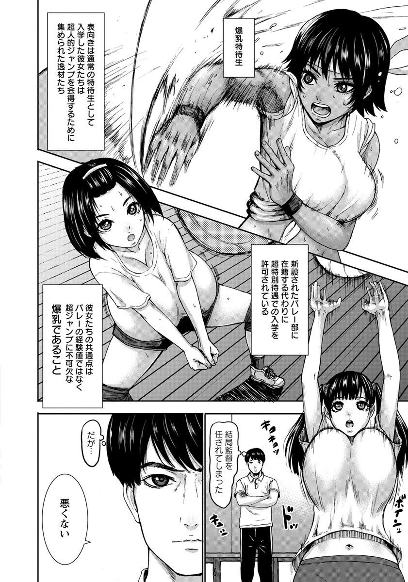 ANGEL Club 2018-08 page 9 full