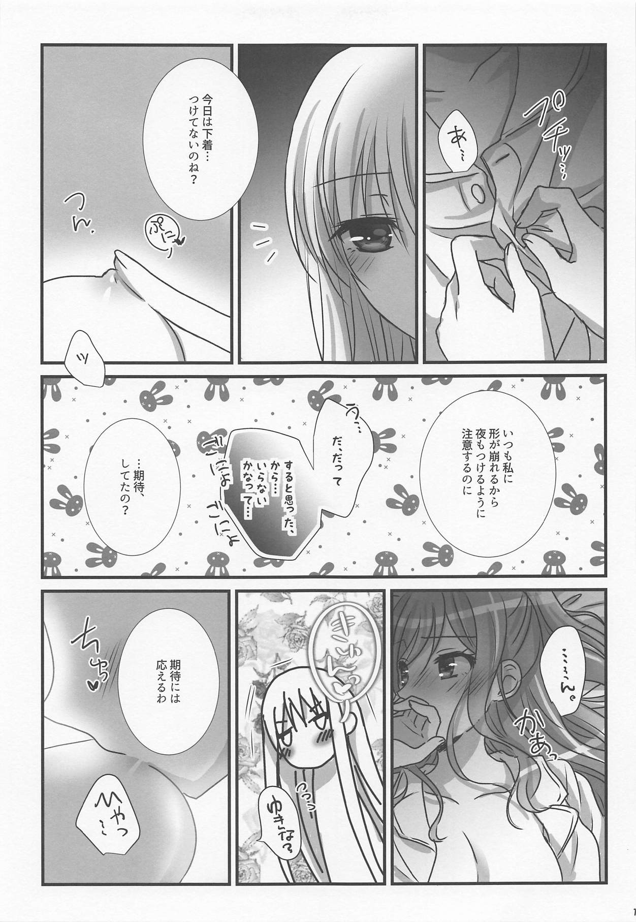 Wedding Night page 12 full