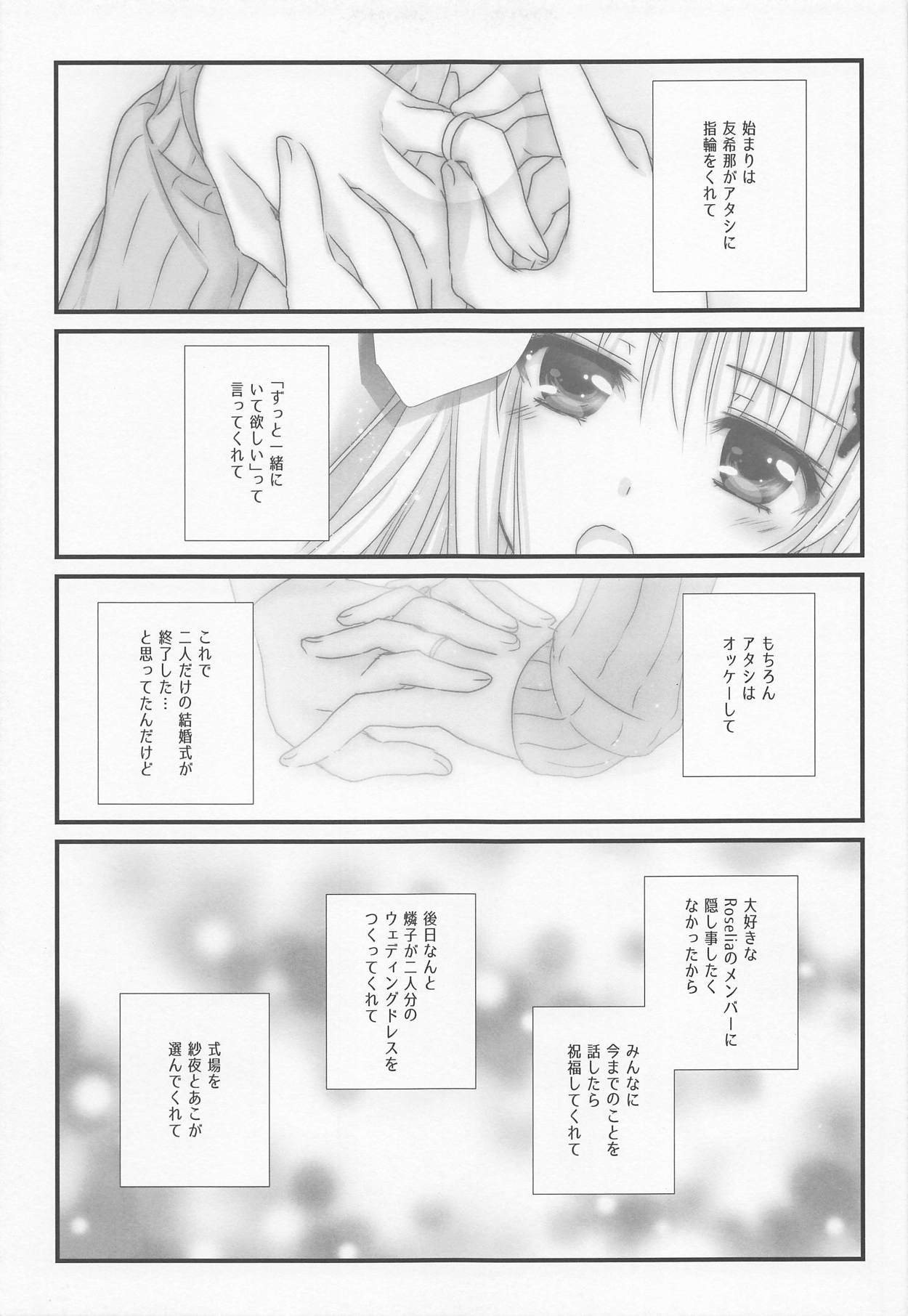 Wedding Night page 4 full