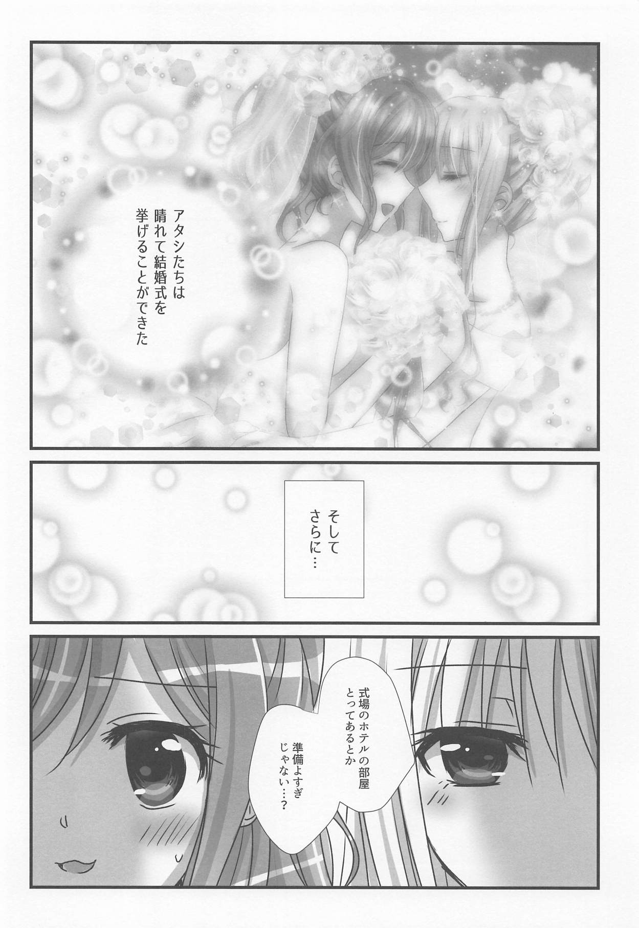 Wedding Night page 5 full