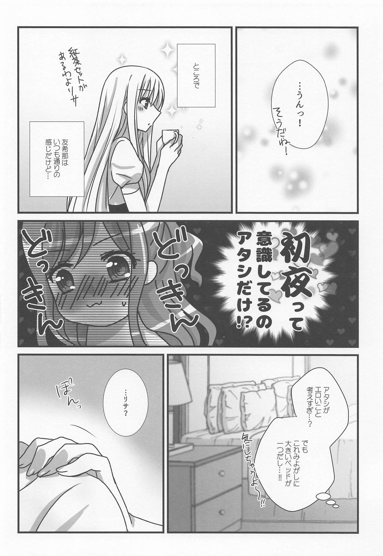 Wedding Night page 7 full