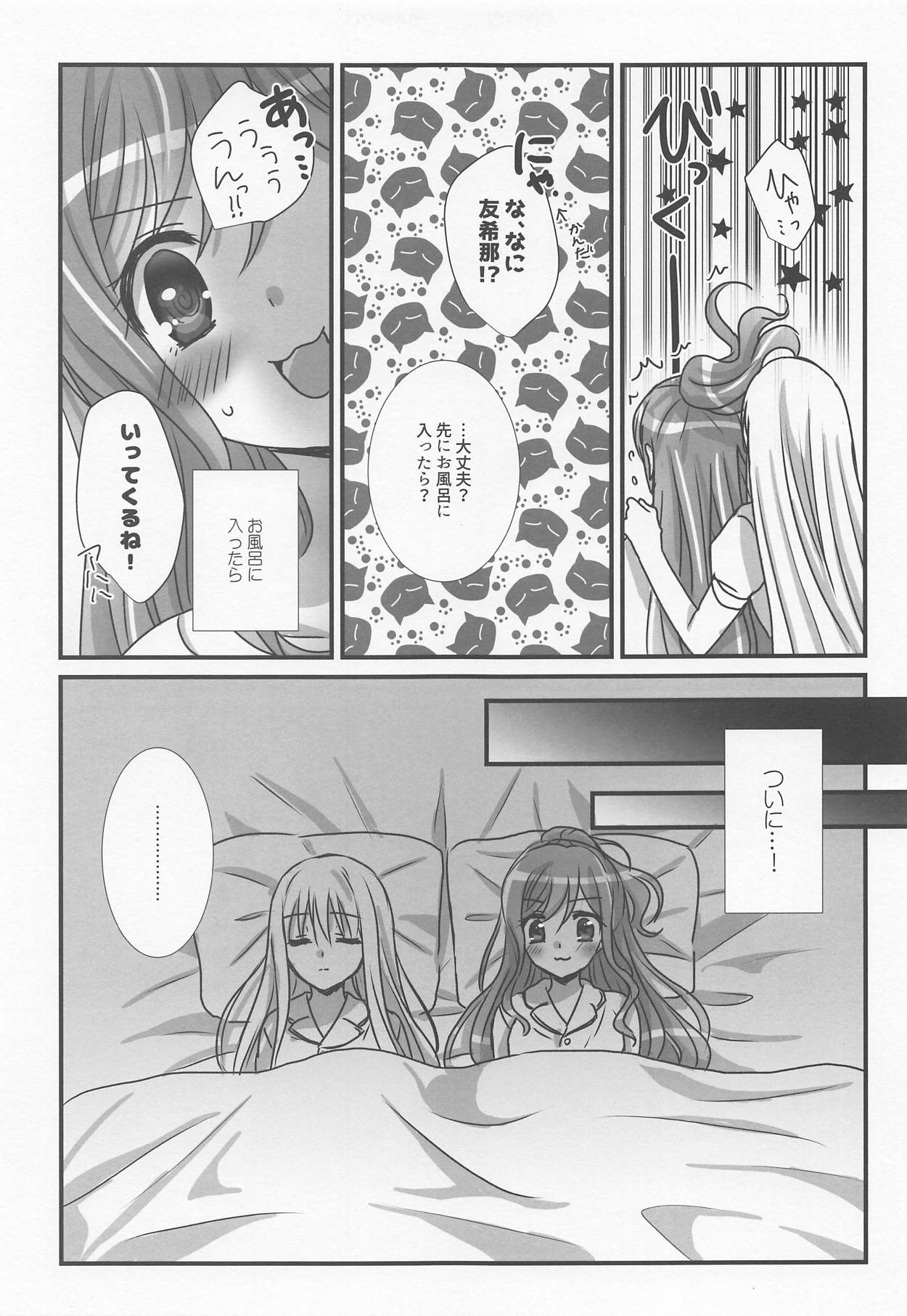 Wedding Night page 8 full