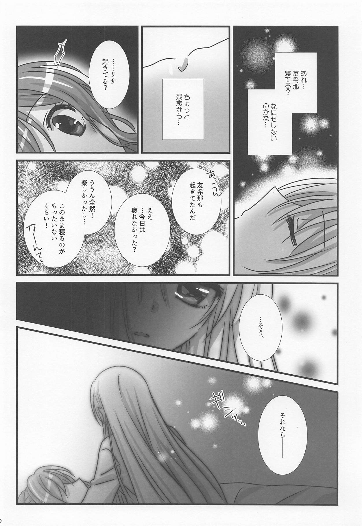 Wedding Night page 9 full