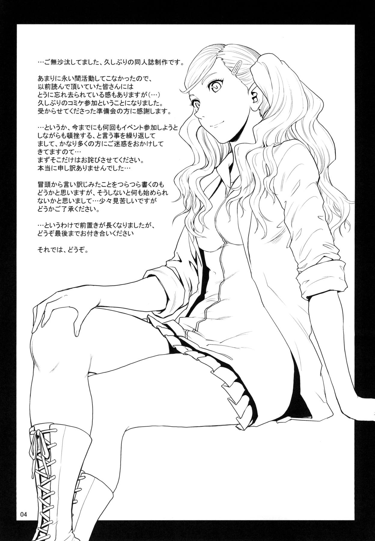 Ore-tachi wa Tabi ni Deta. page 3 full